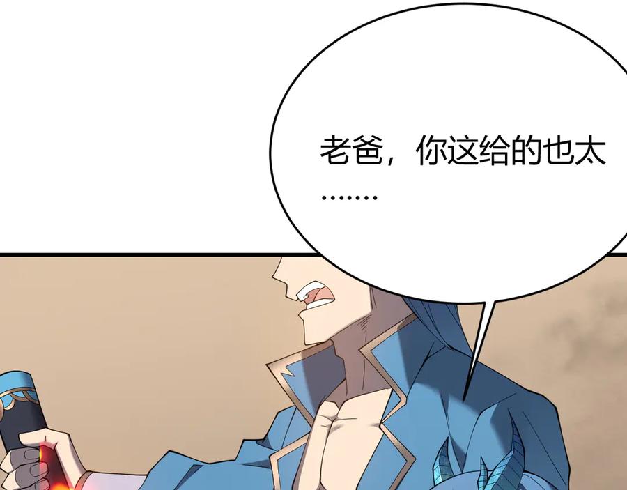 网游：因为太浪，我成了全服公敌！ 第59话 毛驴岂是池中物 第51页