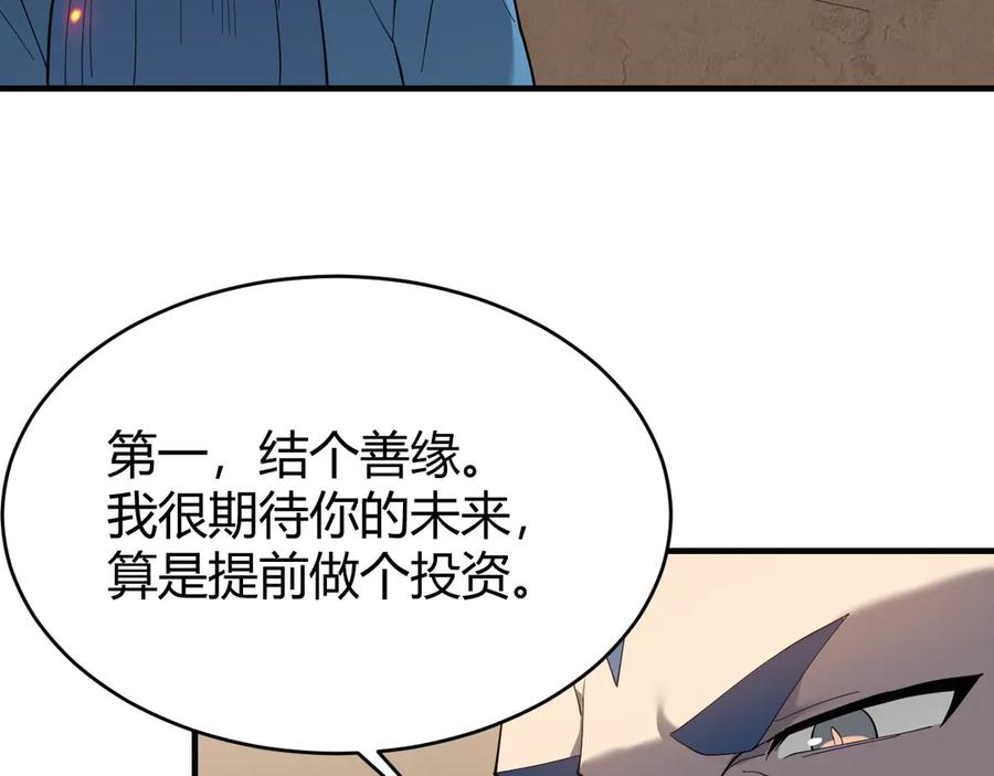 网游：因为太浪，我成了全服公敌！ 第59话 毛驴岂是池中物 第63页