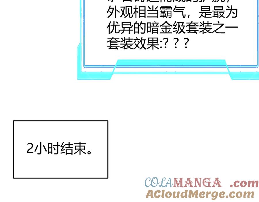 网游：因为太浪，我成了全服公敌！ 第59话 毛驴岂是池中物 第25页