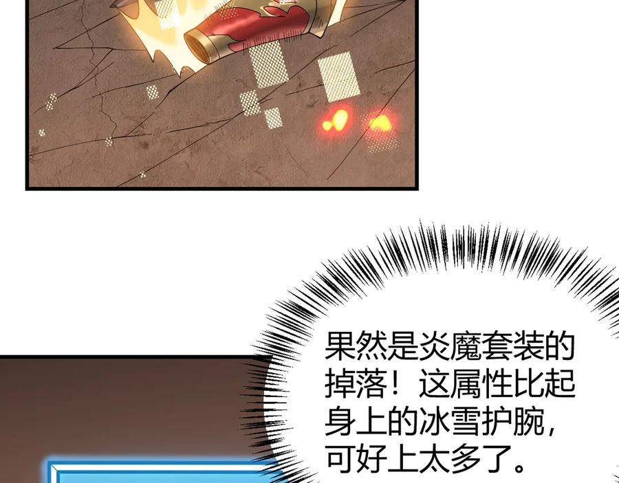 网游：因为太浪，我成了全服公敌！ 第59话 毛驴岂是池中物 第23页