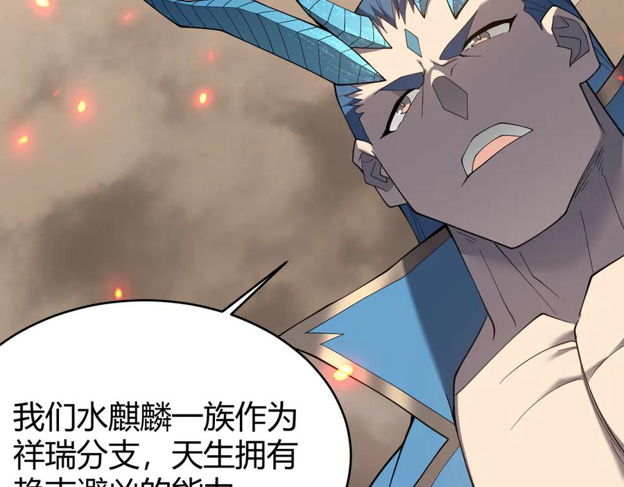 网游：因为太浪，我成了全服公敌！ 第59话 毛驴岂是池中物 第66页