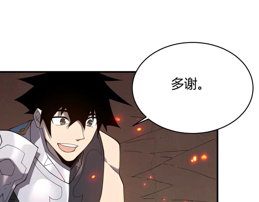 网游：因为太浪，我成了全服公敌！ 第59话 毛驴岂是池中物 第56页