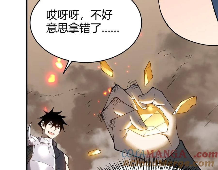 网游：因为太浪，我成了全服公敌！ 第59话 毛驴岂是池中物 第17页