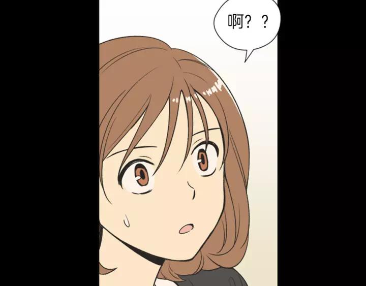 《不能恋爱的房间》第60话 内疚 第90页