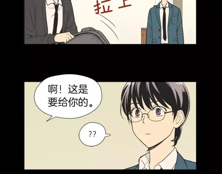 《不能恋爱的房间》第60话 内疚 第84页