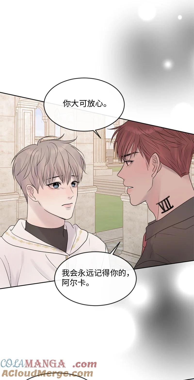 《守护你的梦境》60 道别 第55页