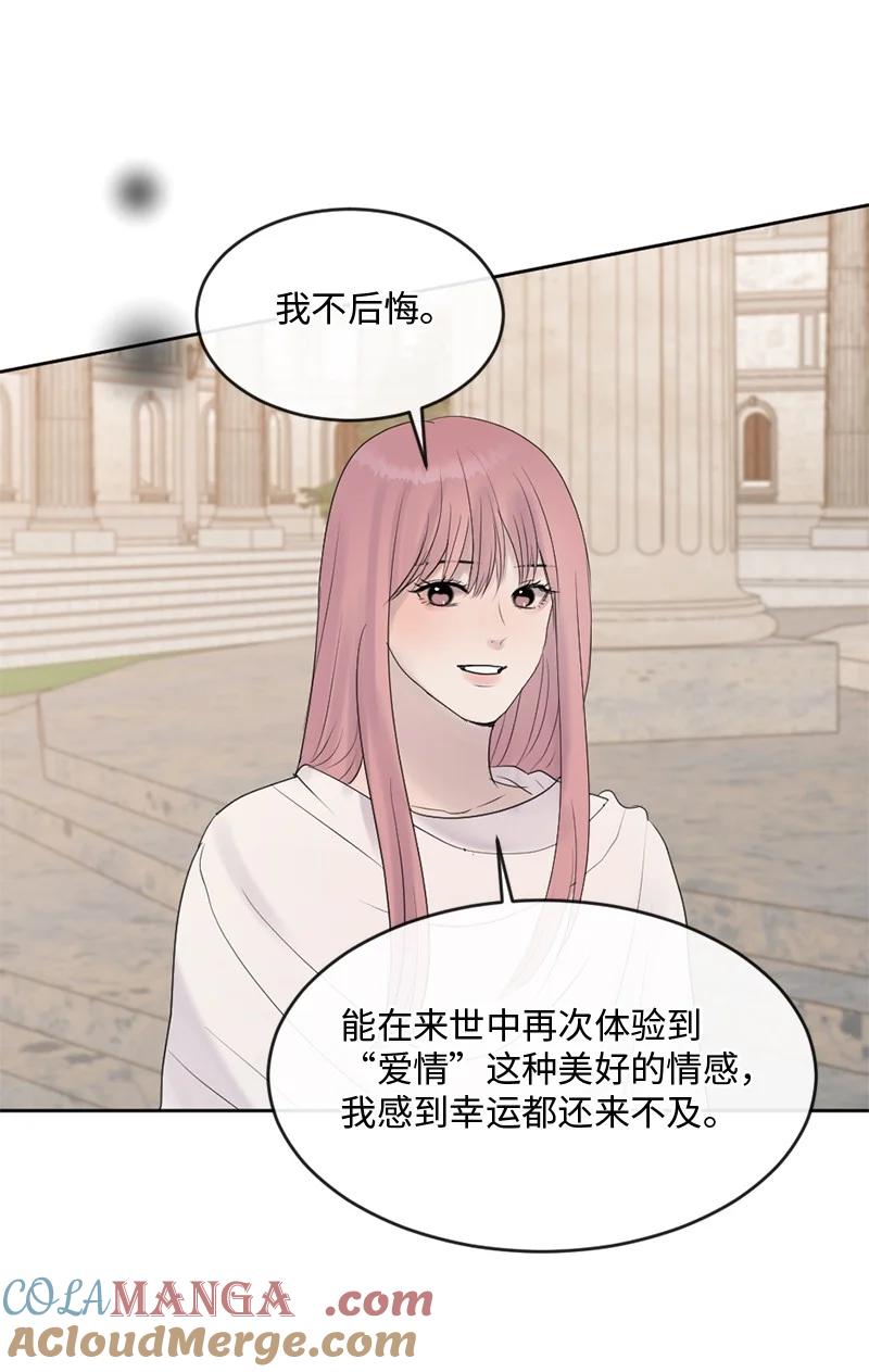 《守护你的梦境》60 道别 第43页