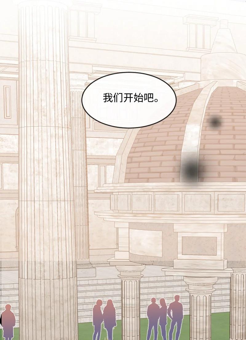 《守护你的梦境》60 道别 第45页