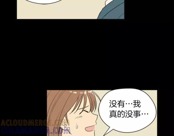 《不能恋爱的房间》第60话 内疚 第93页