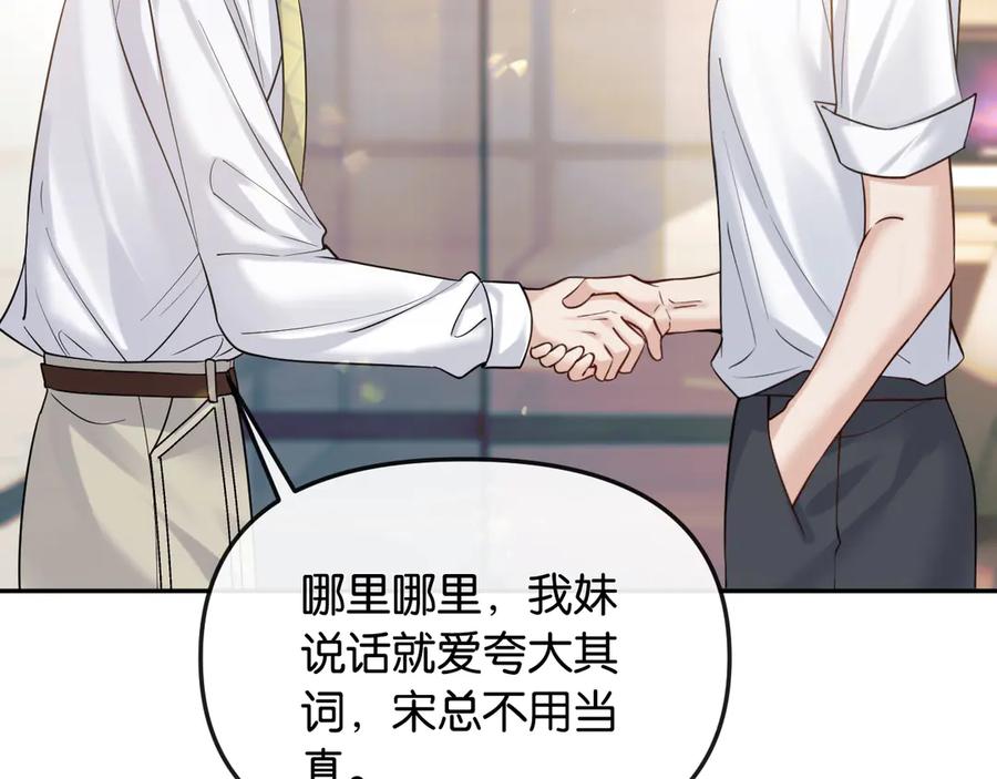 《情靡》第50话 阴差阳错 第64页