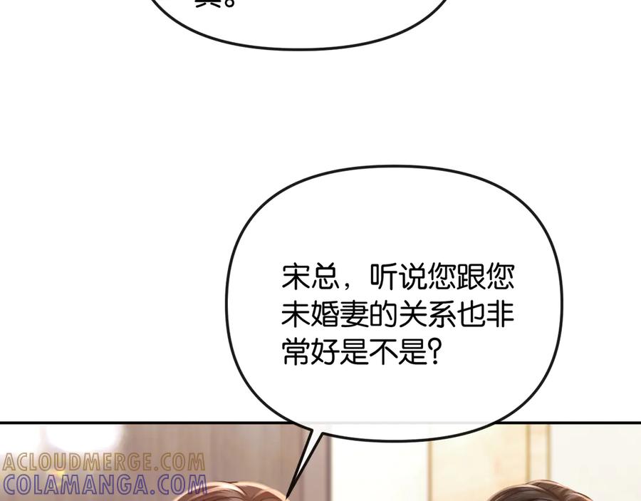 《情靡》第50话 阴差阳错 第65页