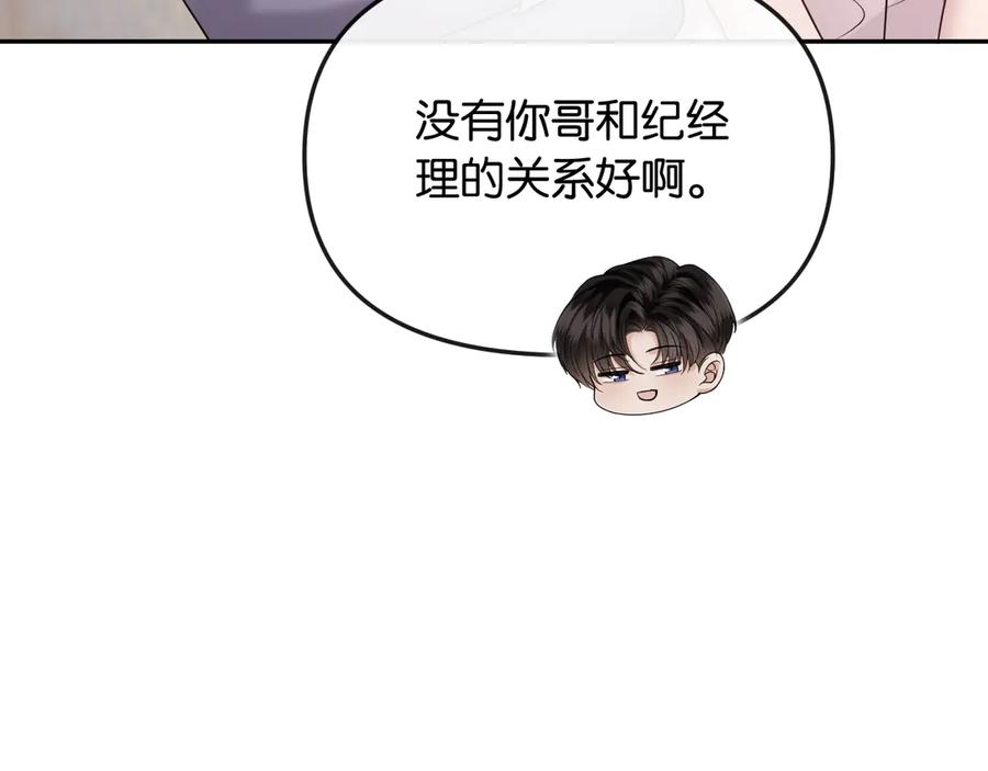 《情靡》第50话 阴差阳错 第67页