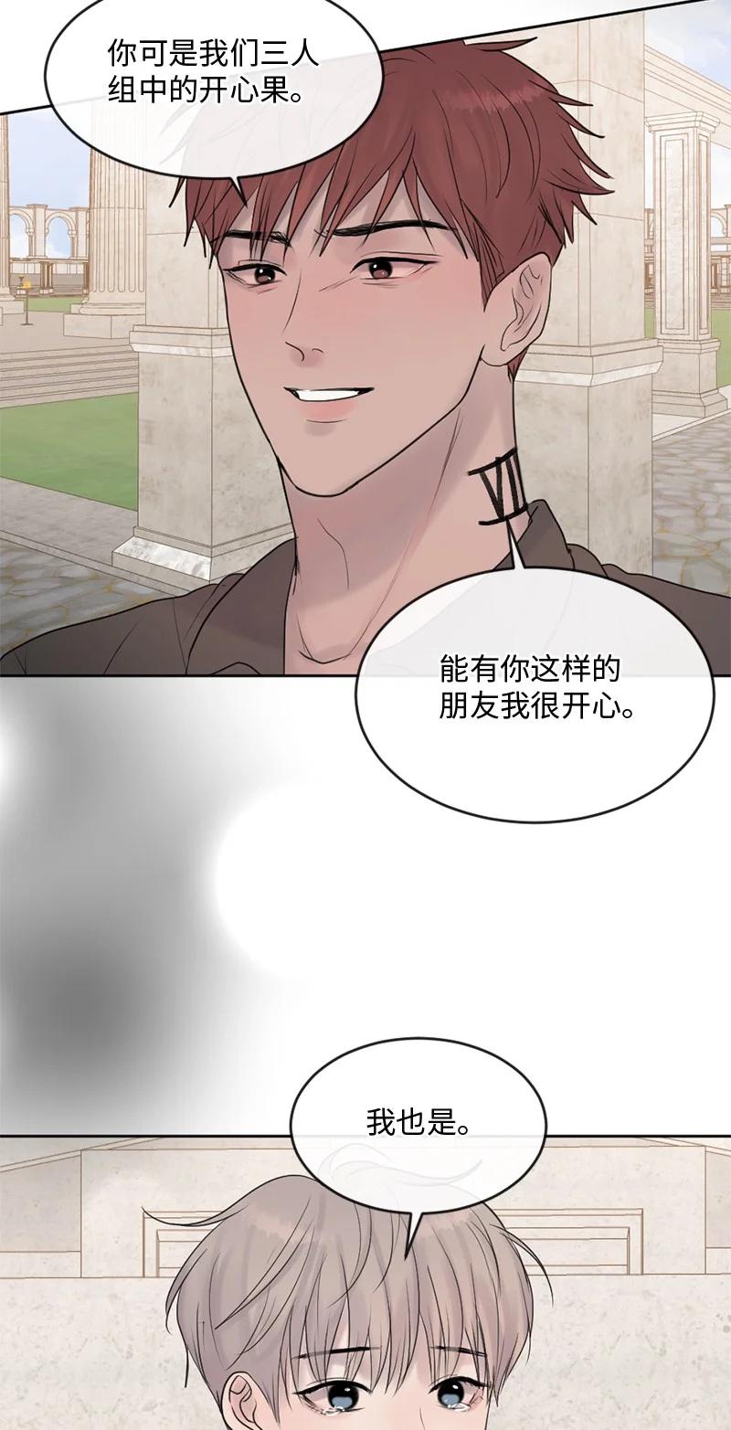 《守护你的梦境》60 道别 第56页