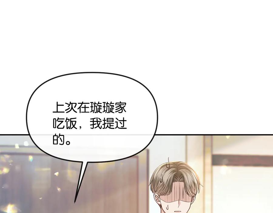《情靡》第50话 阴差阳错 第60页