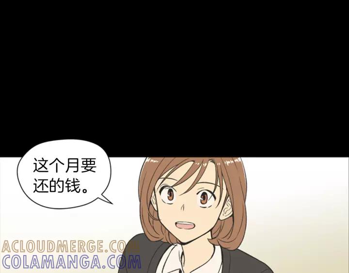 《不能恋爱的房间》第60话 内疚 第85页