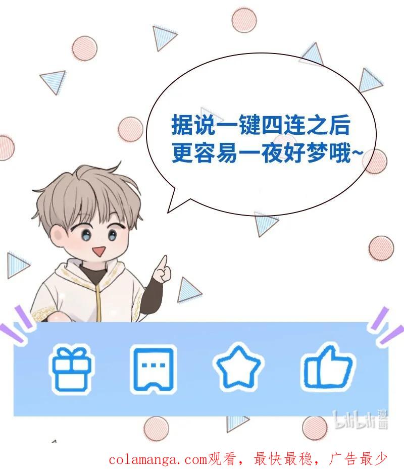 《守护你的梦境》60 道别 第59页