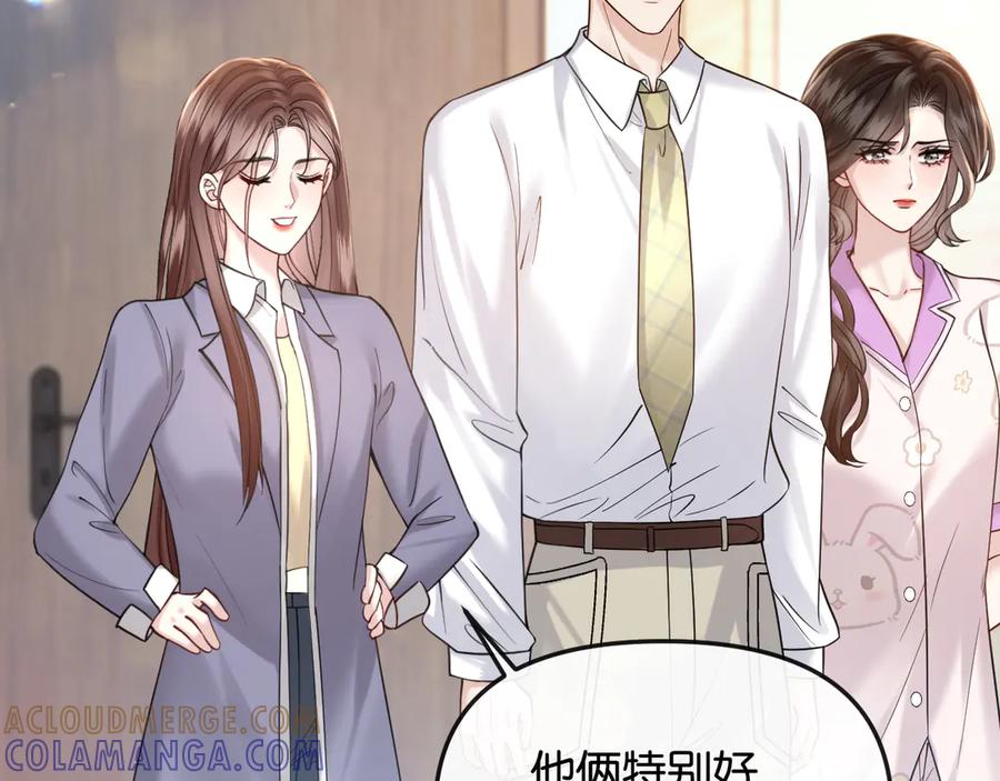 《情靡》第50话 阴差阳错 第61页