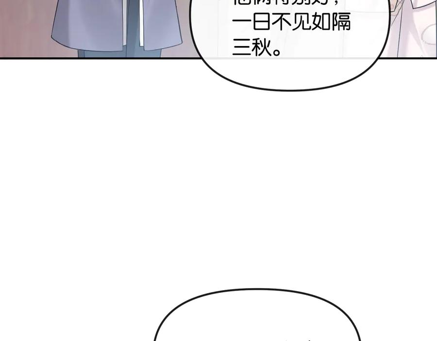 《情靡》第50话 阴差阳错 第62页