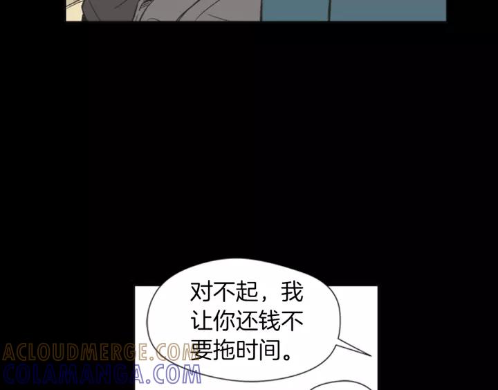 《不能恋爱的房间》第60话 内疚 第89页