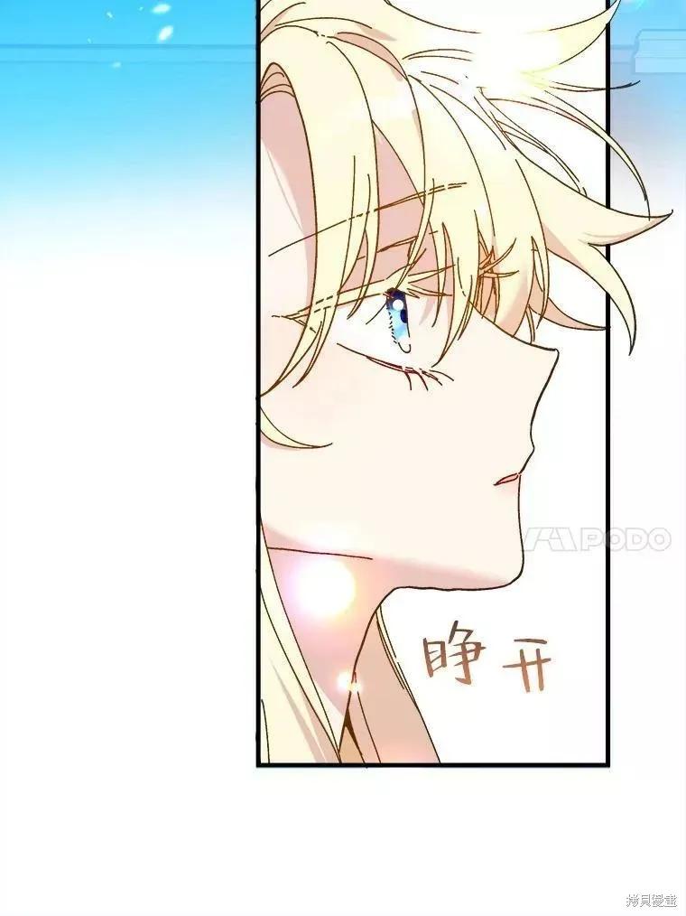 《王女在装疯卖傻》第64话 第10页