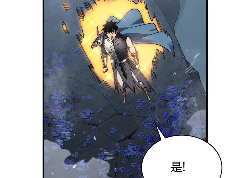 网游：因为太浪，我成了全服公敌！ 第65话 暗黑阵营排名第七强者 第115页