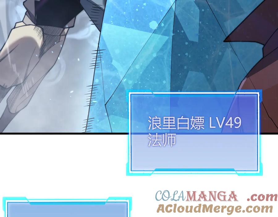 网游：因为太浪，我成了全服公敌！ 第65话 暗黑阵营排名第七强者 第129页