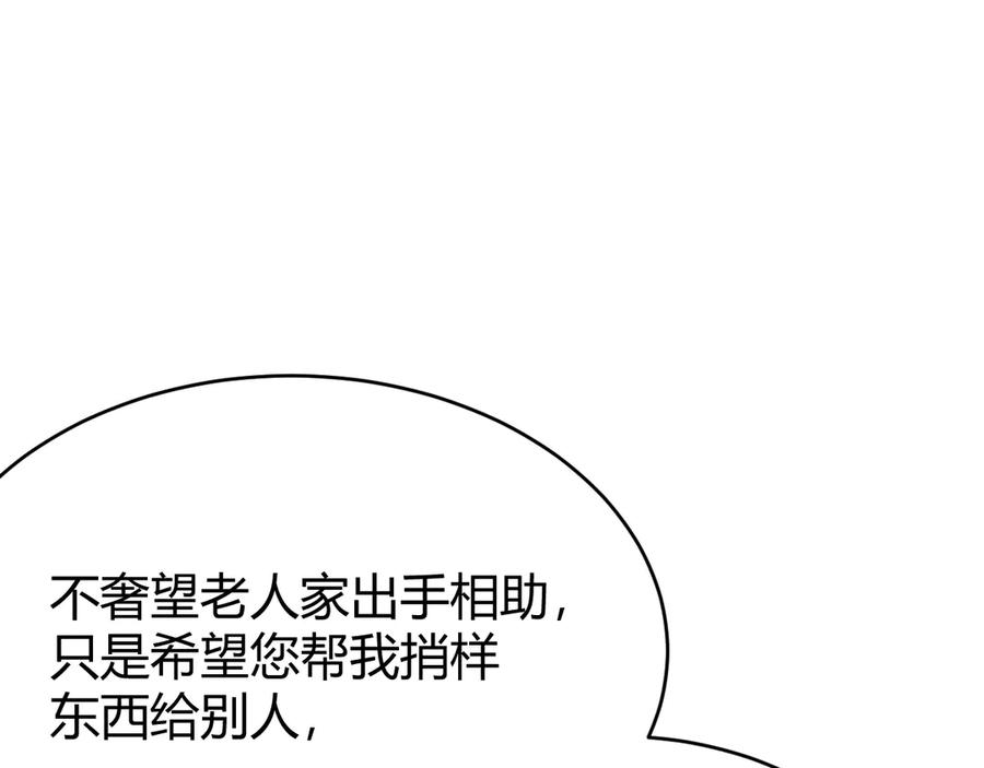 网游：因为太浪，我成了全服公敌！ 第65话 暗黑阵营排名第七强者 第106页