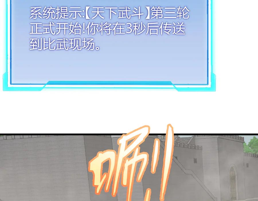 网游：因为太浪，我成了全服公敌！ 第65话 暗黑阵营排名第七强者 第124页