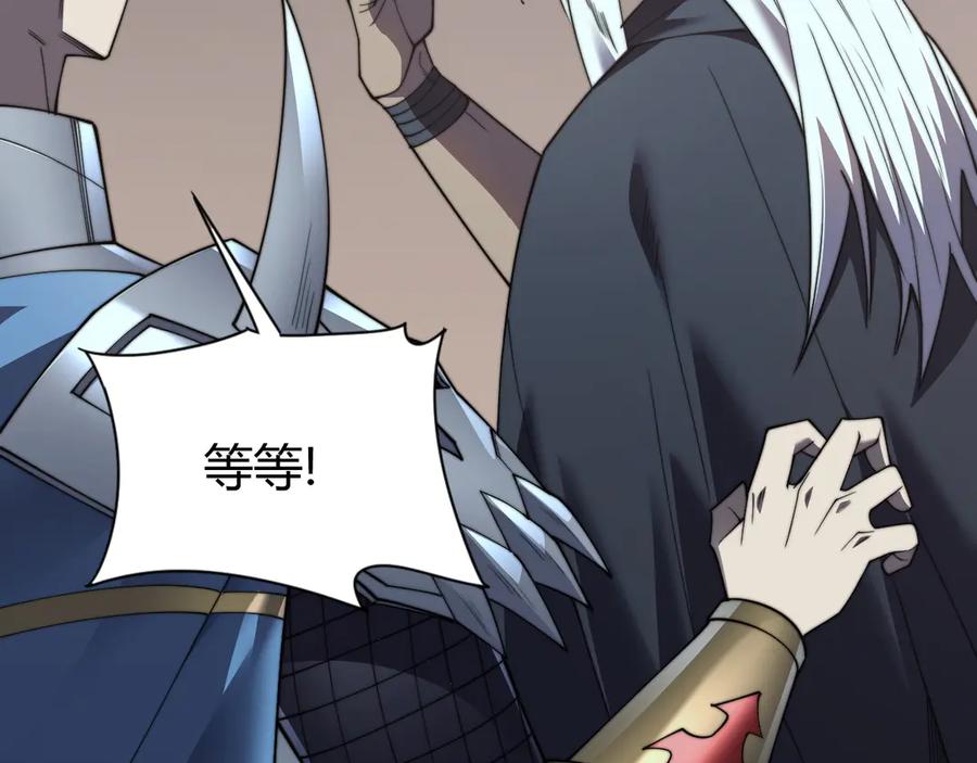 网游：因为太浪，我成了全服公敌！ 第65话 暗黑阵营排名第七强者 第103页