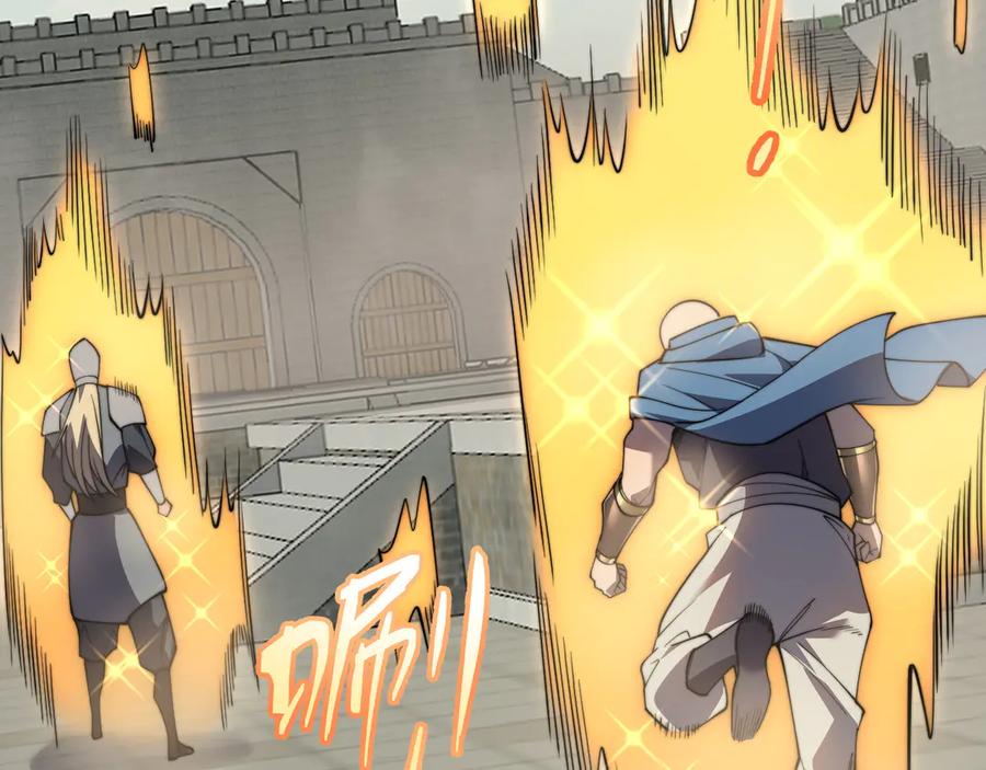 网游：因为太浪，我成了全服公敌！ 第65话 暗黑阵营排名第七强者 第118页