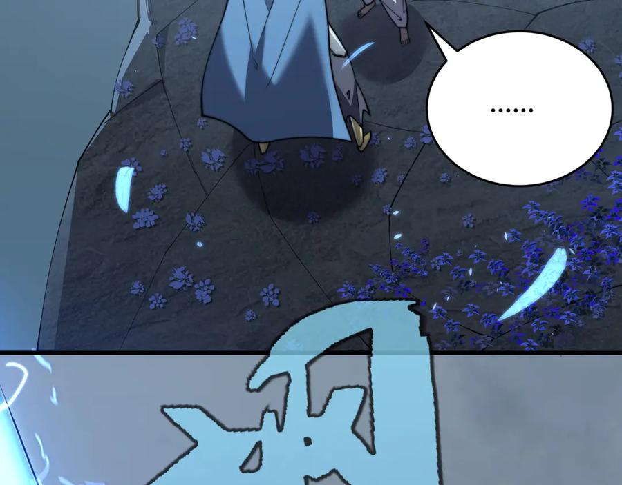 网游：因为太浪，我成了全服公敌！ 第65话 暗黑阵营排名第七强者 第108页