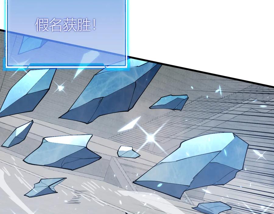 网游：因为太浪，我成了全服公敌！ 第65话 暗黑阵营排名第七强者 第130页
