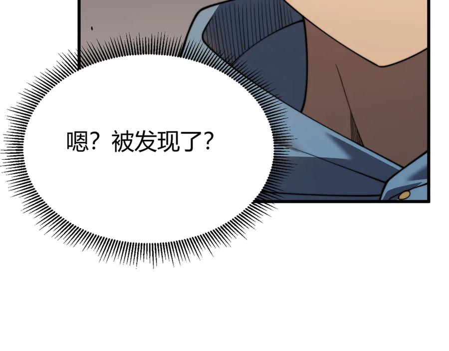 网游：因为太浪，我成了全服公敌！ 第65话 暗黑阵营排名第七强者 第134页