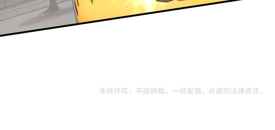 网游：因为太浪，我成了全服公敌！ 第65话 暗黑阵营排名第七强者 第140页