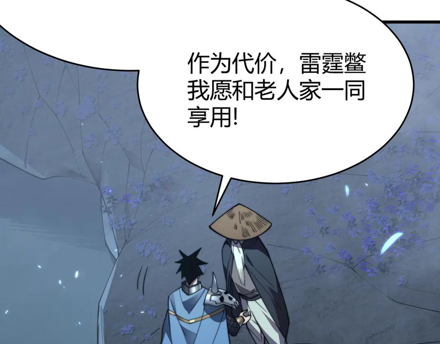 网游：因为太浪，我成了全服公敌！ 第65话 暗黑阵营排名第七强者 第107页