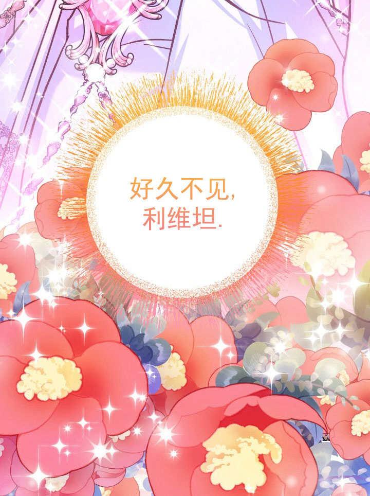《海军上将的怪物妻子》第67话 第135页