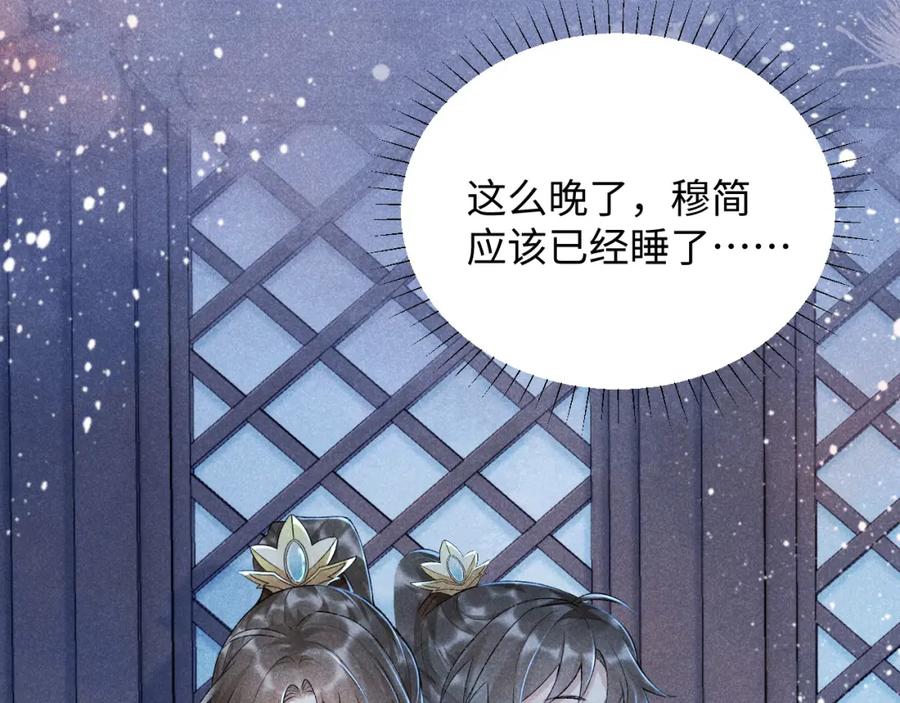病态诱捕 第7话 太变态了！ 第87页