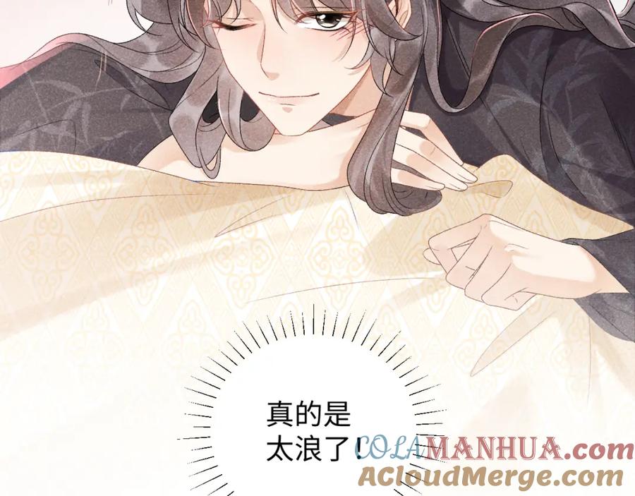 病态诱捕 第7话 太变态了！ 第73页