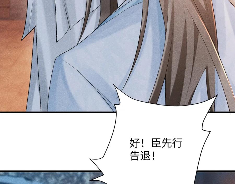 病态诱捕 第7话 太变态了！ 第83页
