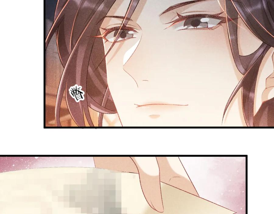 病态诱捕 第7话 太变态了！ 第79页