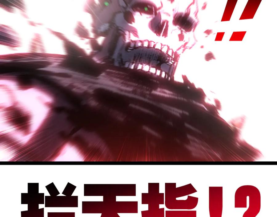 斩月 - 第67话 無月登场 - 第100张图