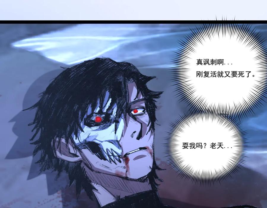 斩月 - 第67话 無月登场 - 第91张图