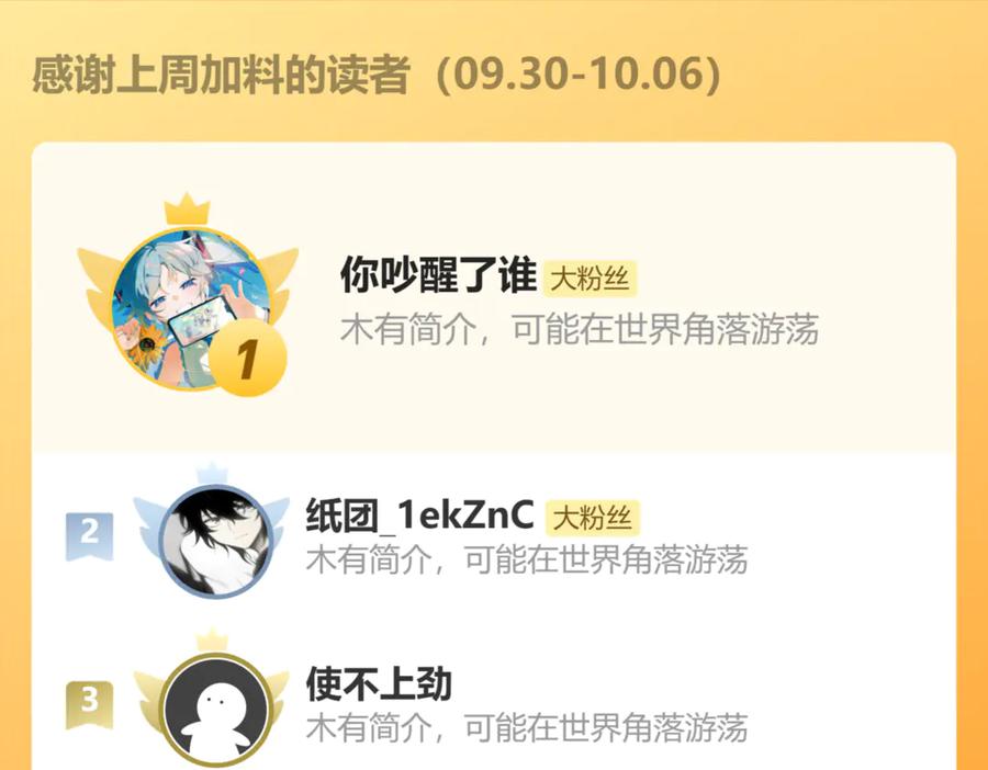 斩月 - 第67话 無月登场 - 第110张图