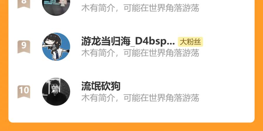 斩月 - 第67话 無月登场 - 第112张图