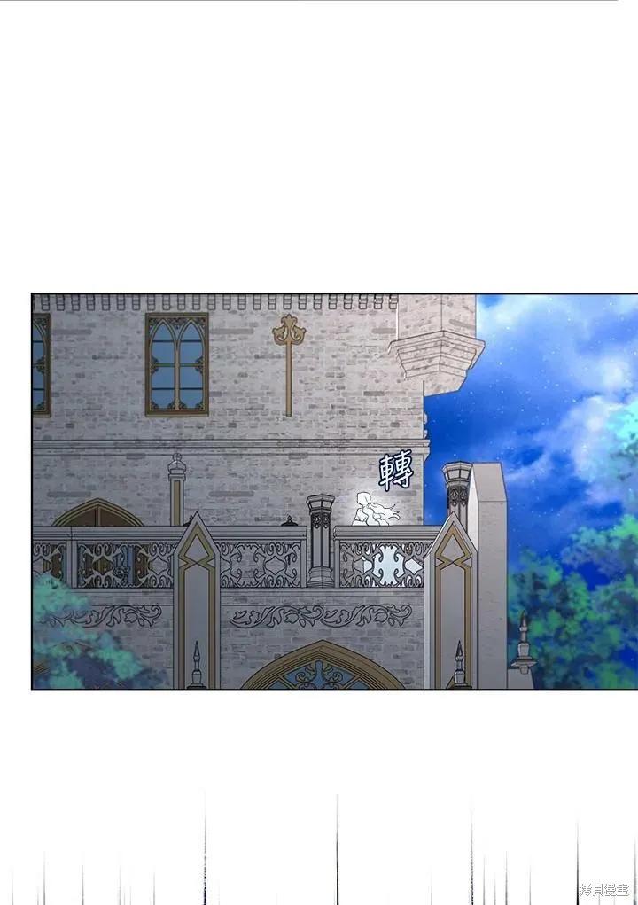 《成为男主的继母》第69话 第130页