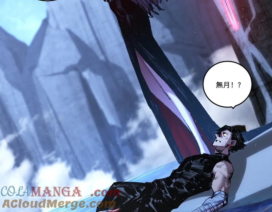 斩月 - 第67话 無月登场 - 第105张图