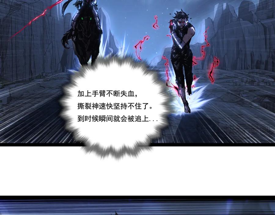 斩月 - 第67话 無月登场 - 第55张图