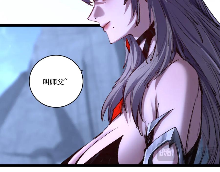 斩月 - 第67话 無月登场 - 第107张图