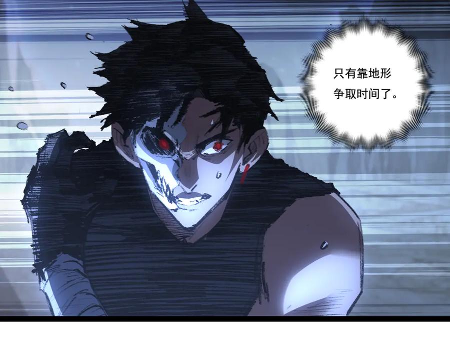 斩月 - 第67话 無月登场 - 第56张图