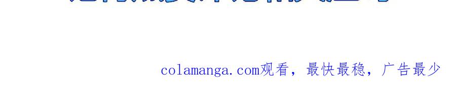 斩月 - 第67话 無月登场 - 第114张图